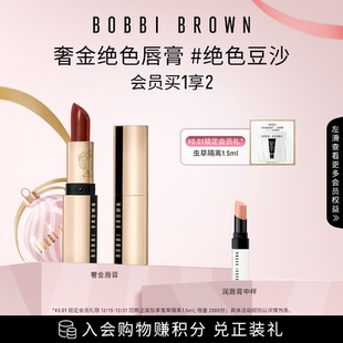 BROWN芭比波朗流光球奢金心愿棒 BOBBI 缎光唇膏口红 节日限定