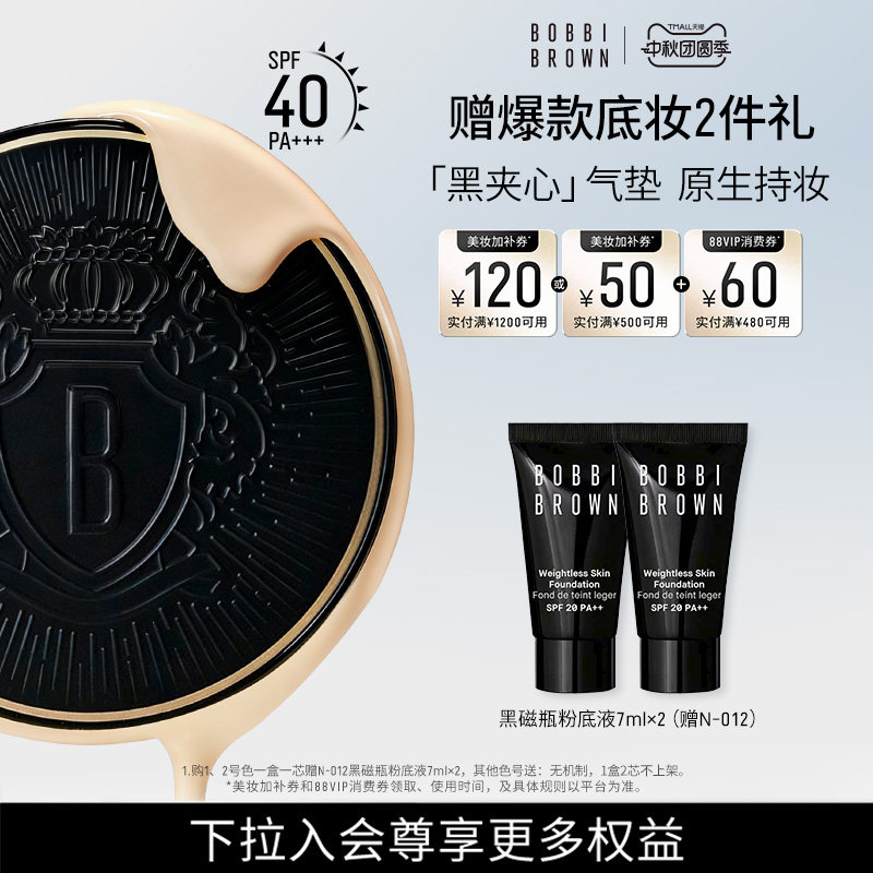 【官方正品】芭比波朗黑夹心气垫 保湿控油遮瑕防晒粉底液不卡粉图片