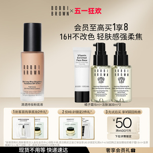 BOBBI 控油混油皮不卡粉 BROWN芭比波朗羽柔持妆粉底液 88VIP