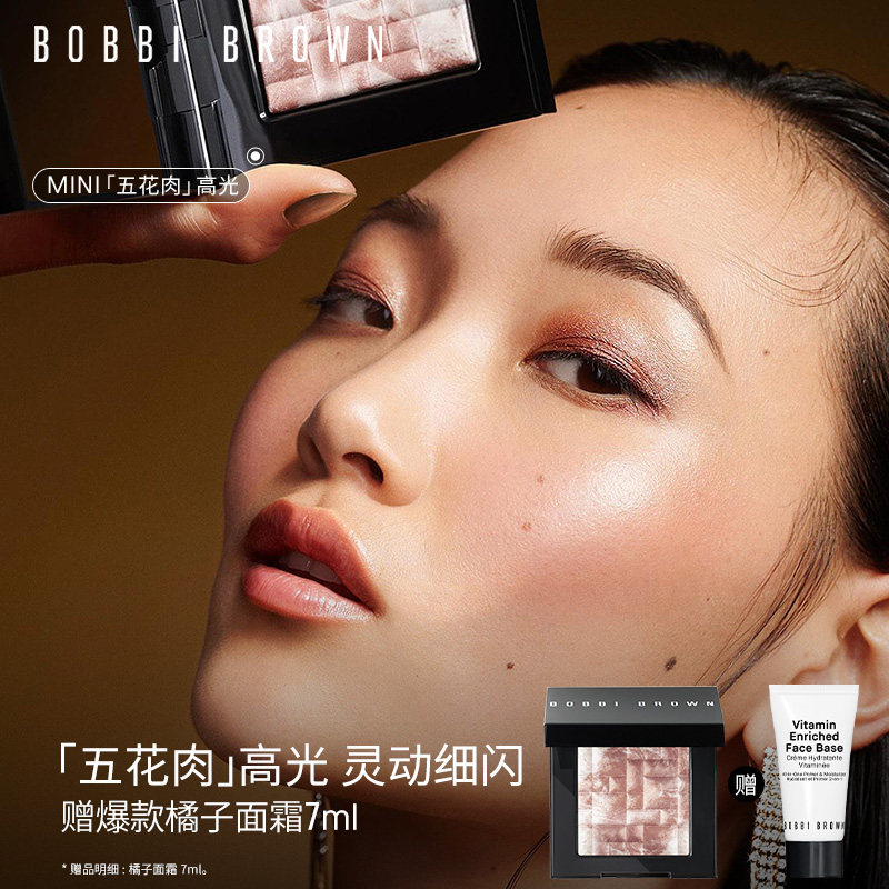【618立即抢购】BOBBI BROWN芭比波朗晶亮颜彩妆盘五花肉高光修容