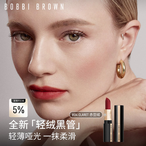 BOBBI BROWN芭比波朗轻绒黑管 保湿哑光轻柔唇膏口红#04赤豆绒