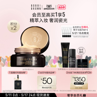 养肤粉底液 BOBBI 520礼物 BROWN芭比波朗虫草粉霜 滋润保湿