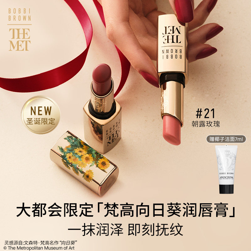 【直播间限时立减】芭比波朗至盈呵护润唇膏保湿滋润口红变色白管
