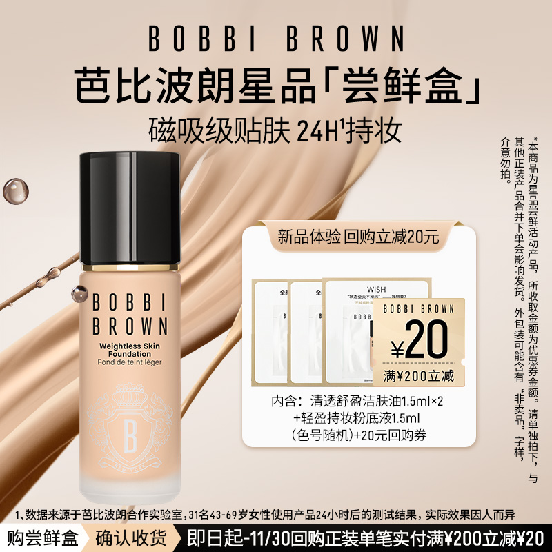 芭比波朗回购券橘子霜洁肤油