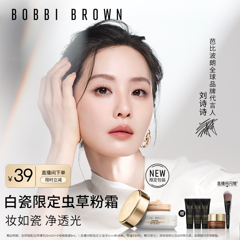 ���������BOBBI BROWN�űȲ��ʳ�ݷ�˪ ��ʪ��ɹ�ɹ�۵�Һ 780Ԫ