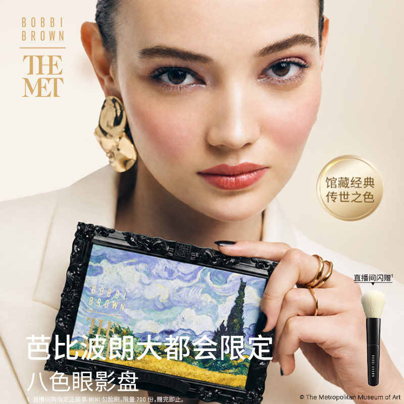 【大都会联名】芭比波朗限定八色眼影粉紫色眼影盘提亮卧蚕细腻图片