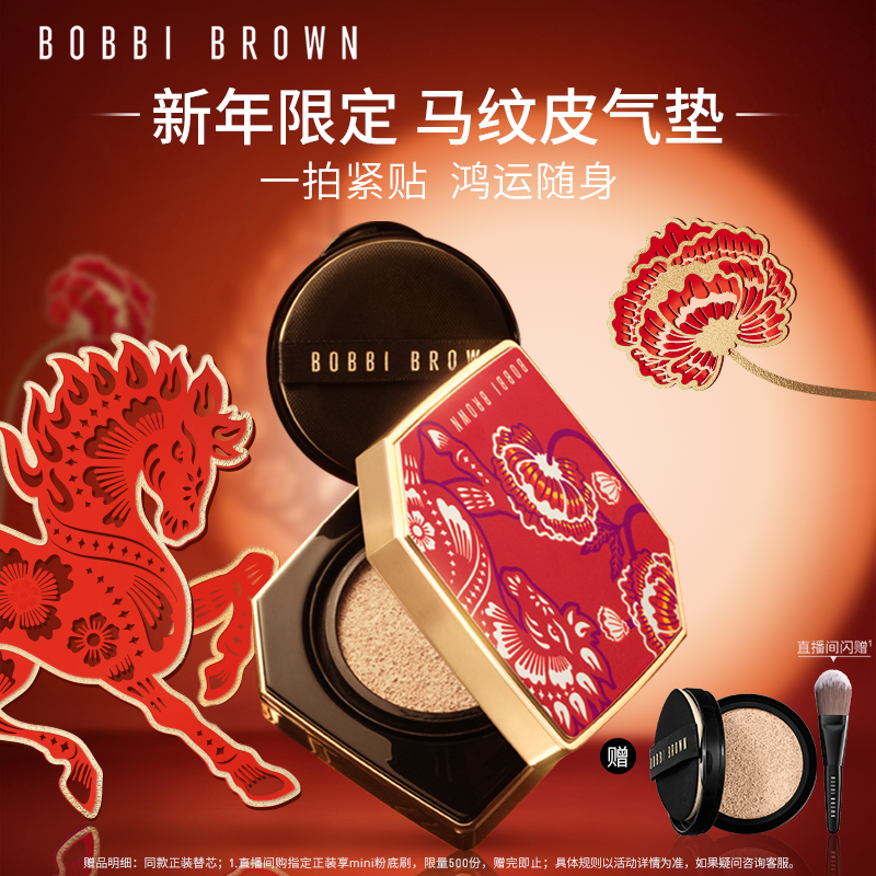 ���������BOBBI BROWN�űȲ��ʳ������ ����������͸�۵�Һ 455Ԫ