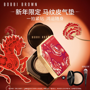 BROWN芭比波朗虫草气垫 BOBBI 服帖养肤润透粉底液 新年礼物