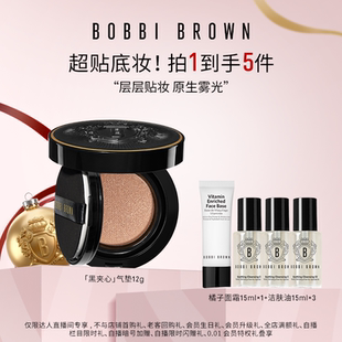 BROWN芭比波朗黑夹心气垫 BOBBI 遮瑕粉底液 交个朋友