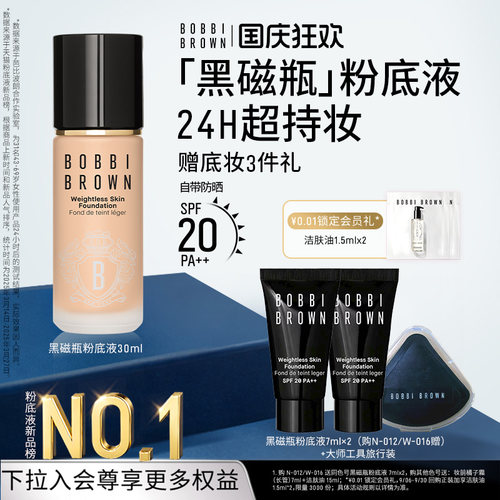 油皮挚爱 自由呼吸 实力控妆