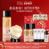 BOBBI 曹颖甄选 BROWN芭比波朗套组妆前隔离橘子面霜黄金油