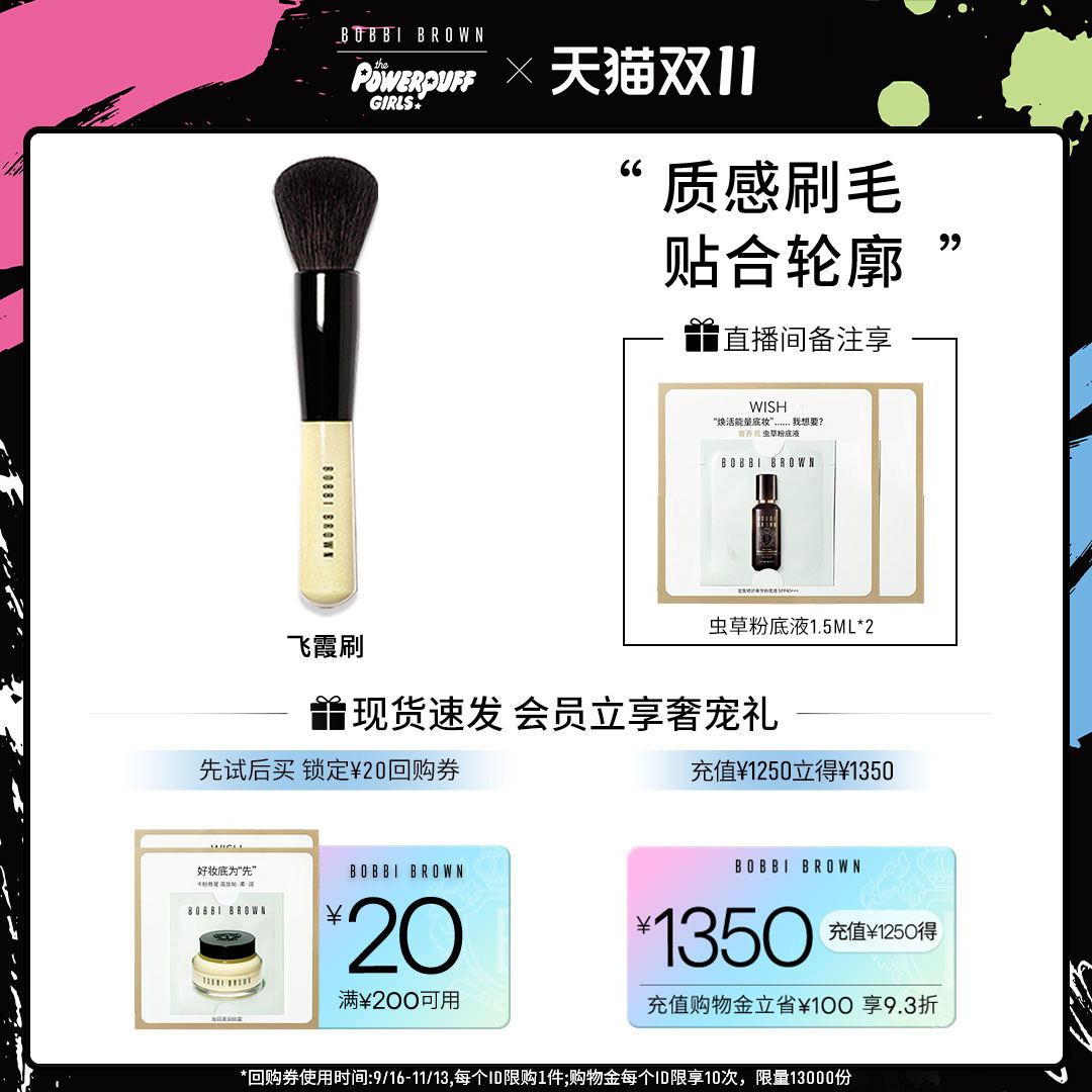 BOBBI BROWN芭比波朗化妆刷飞霞刷 贴合轮廓 柔软亲肤 圆润刷头