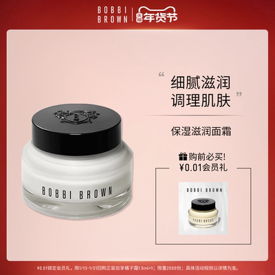 芭比波朗保湿滋润面霜