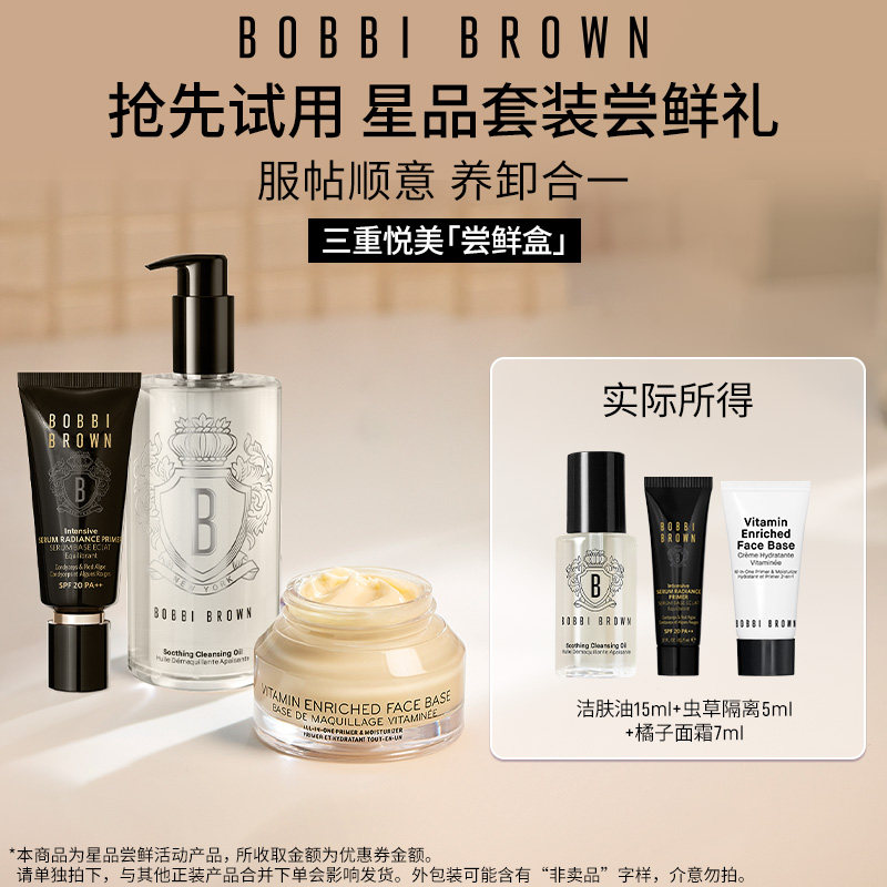 芭比波朗爆品尝鲜回购券图片