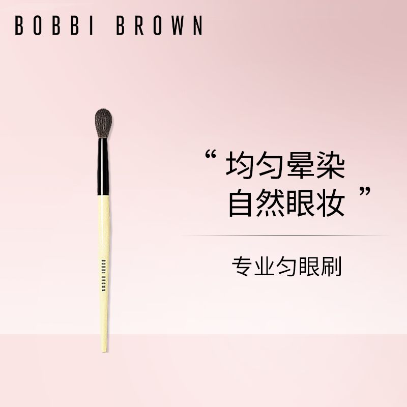 芭比波朗专业匀眼刷均匀晕染