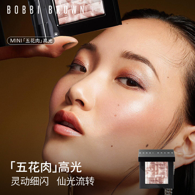 BOBBI BROWN芭比波朗晶亮颜彩盘 水光细闪修容控油五花肉高光盘
