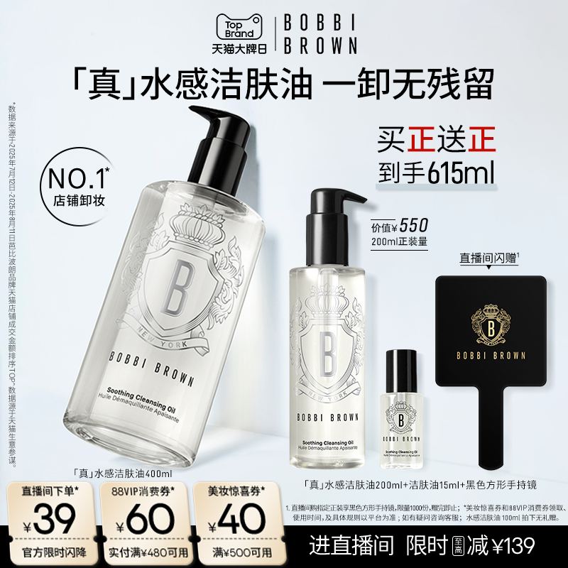 ��ֱ��ר��95�ۡ�BOBBI BROWN�űȲ�����͸��ӯ����� ���жױ�� 360Ԫ