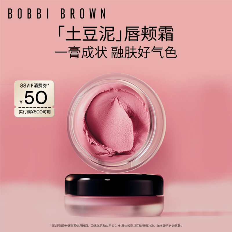 BOBBI BROWN芭比波朗土豆泥唇颊霜 轻盈贴肤唇颊两用#7奶蜜桃腮红