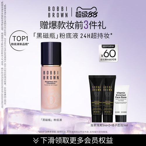 油皮挚爱 自由呼吸 实力控妆