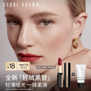 保湿 BROWN芭比波朗轻绒黑管唇膏 BOBBI 哑光口红 新年礼物