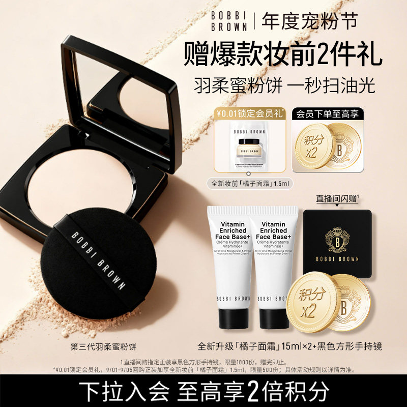 【官方正品】芭比波朗羽柔蜜粉饼 柔焦定妆控油持久散粉混油挚爱