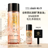 黄金油卸妆油 BROWN芭比波朗奢养舒盈洁肤油 重磅新品 BOBBI