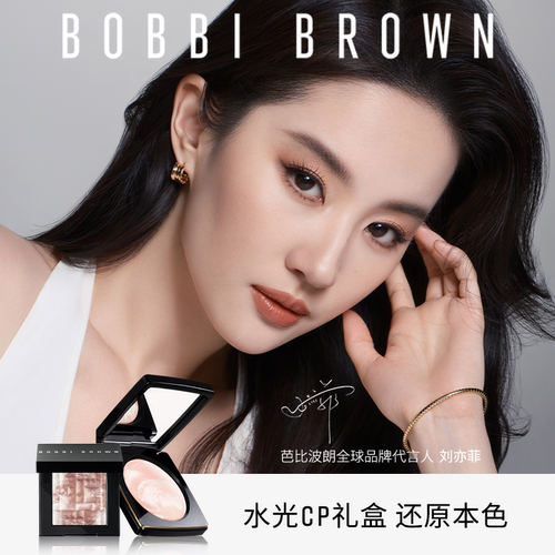 【刘亦菲同款】芭比波朗水光CP礼盒 定妆五花肉粉饼散粉高光