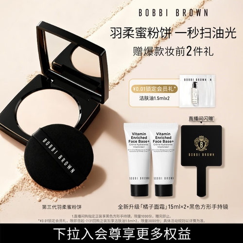 轻盈如羽 持妆在线不拔干