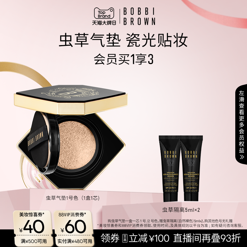 ���������BOBBI BROWN�űȲ��ʳ������ ����������͸�۵�Һ 455Ԫ
