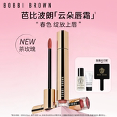 新年礼物 BOBBI BROWN芭比波朗云朵唇霜保湿 口红 332芭蕾粉