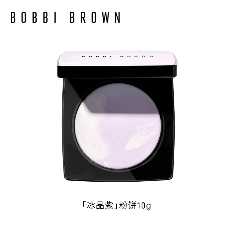 【惊喜盒子】BOBBI BROWN芭比波朗羽柔轻透蜜粉饼氧气紫