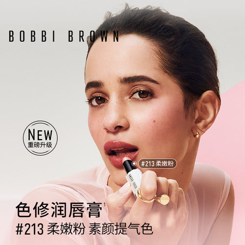 变色滋润 修饰唇色