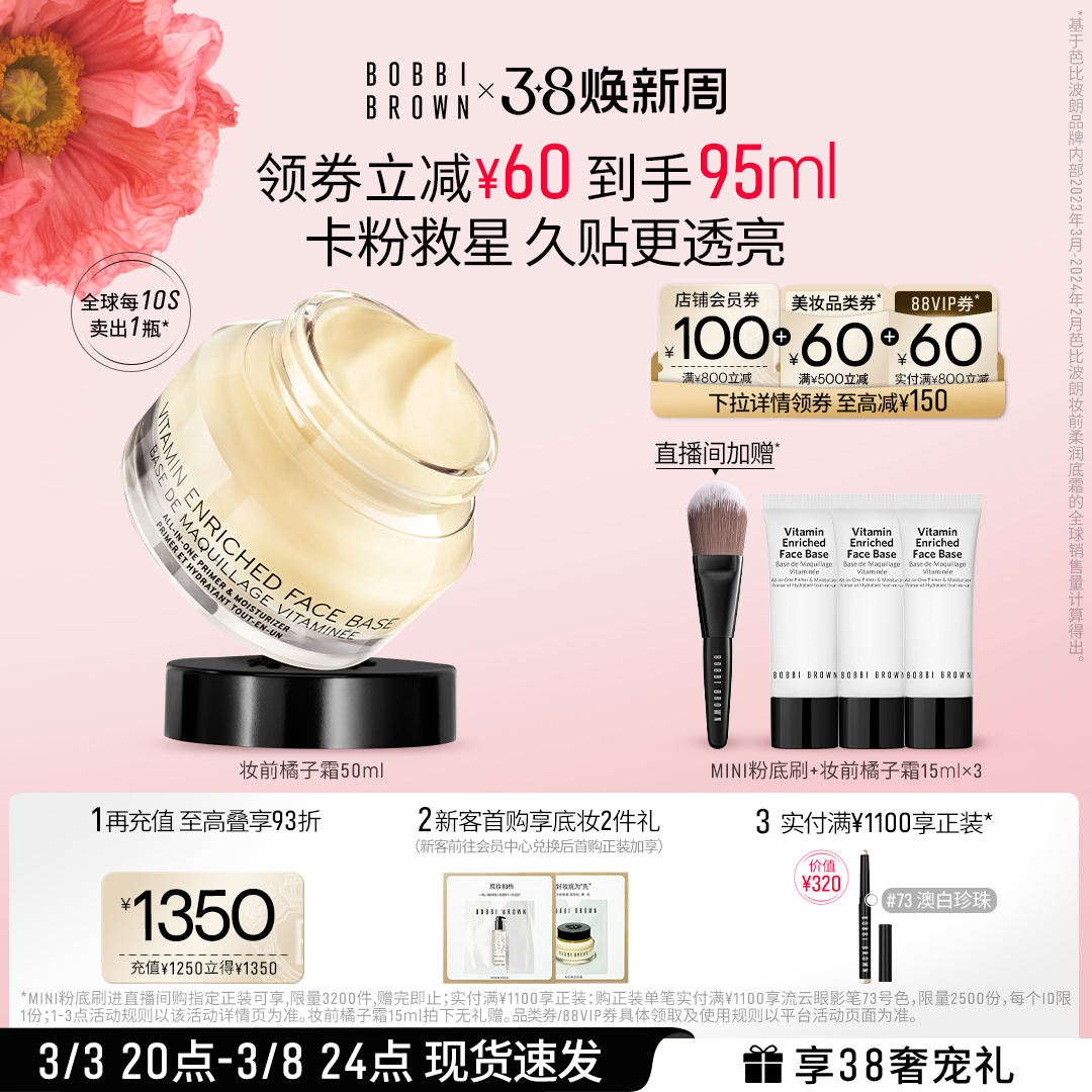 38ֻٷBOBBI BROWNűȲױǰ˪ ˪ʵ480Ԫ,ۺ240/