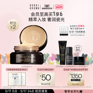 520礼物 BROWN芭比波朗虫草粉霜 BOBBI 保湿 养肤遮瑕粉底液