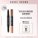 BOBBI 持妆眼影棒珠光双色两用眼影 BROWN芭比波朗流云双头眼影笔