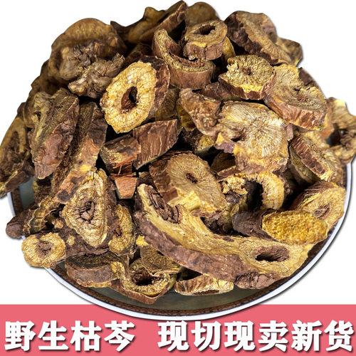 纯天然野生枯芩切片黄芩