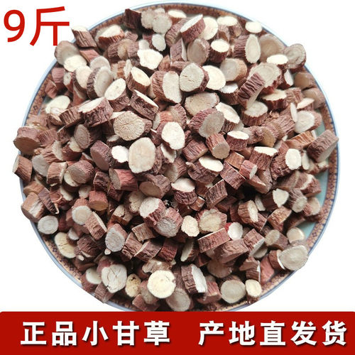9斤甘草丁小片原产地新疆新货