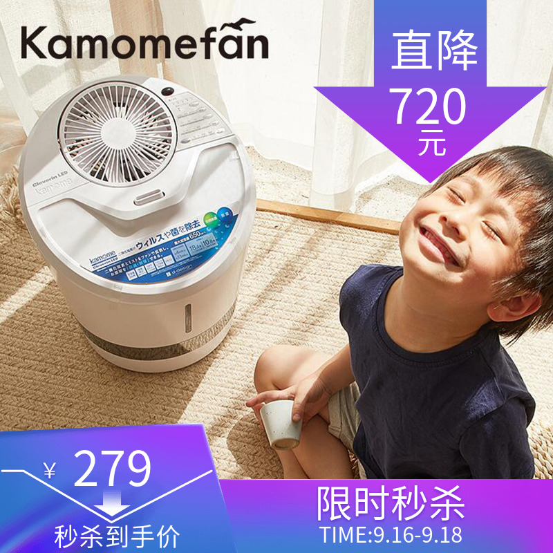 kamome日本净化空气除菌加湿器大容量家用卧室孕妇婴儿空调房651C