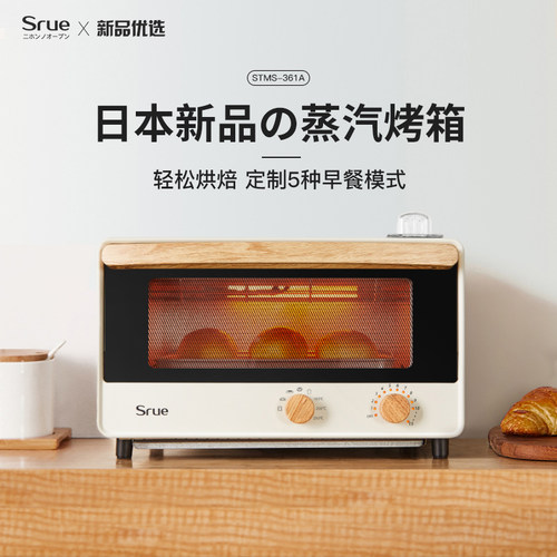 srue日本多功能控温家电蒸汽烤箱