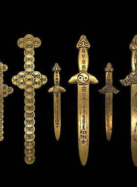 纯铜镇宅太极八卦七星剑铜钱剑
