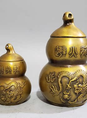 纯铜避火龙瓶子黄碎石厨房在西北角化解辟壁必火龙罐黄铜葫芦摆件