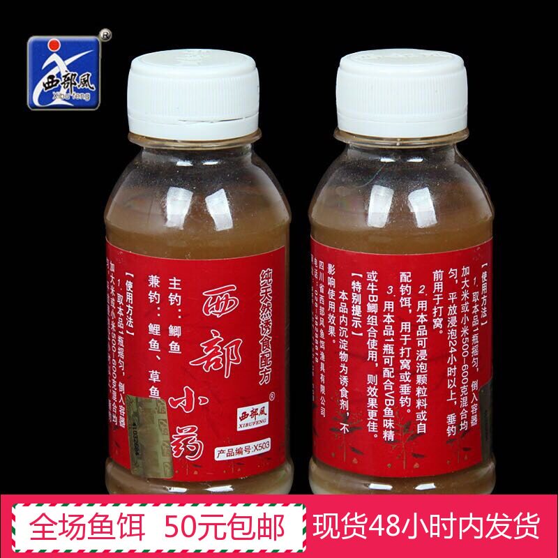 正品西部风鱼饵料西部鲫鱼泡米批