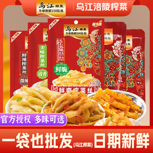 清淡乌江下饭菜涪陵榨菜