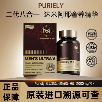 Puriely普加健肾源达迷草大蓝片