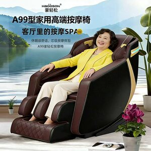 豪轻松A99按摩椅AI声控零重力太空舱多功能中老年豪华高端按摩椅