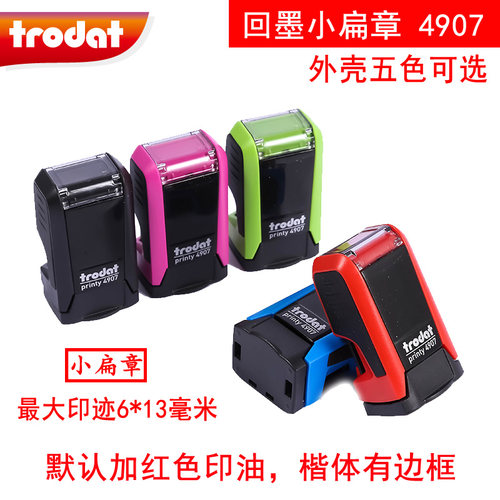 卓达回墨姓名小印章定刻