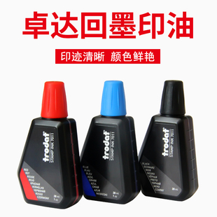 7011回墨印章专用水性补充印油红蓝黑绿紫色28ml 卓达Trodat 正品