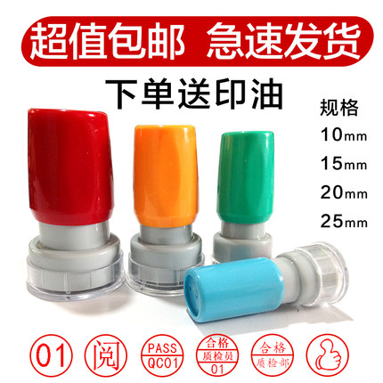 光敏印香港英文小圆章数字姓名章合格章圆形刻章QCPASS质检章定制