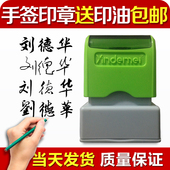 光敏印章刻章个性 手写签名印章制作儿童幼儿园姓名图案印章定做