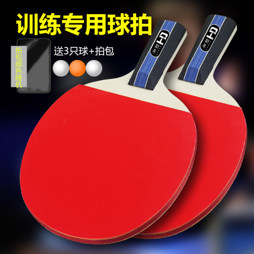 正品乒乓球拍成品拍双拍2只初学训练比赛直拍横拍ppqp包邮 - 封面